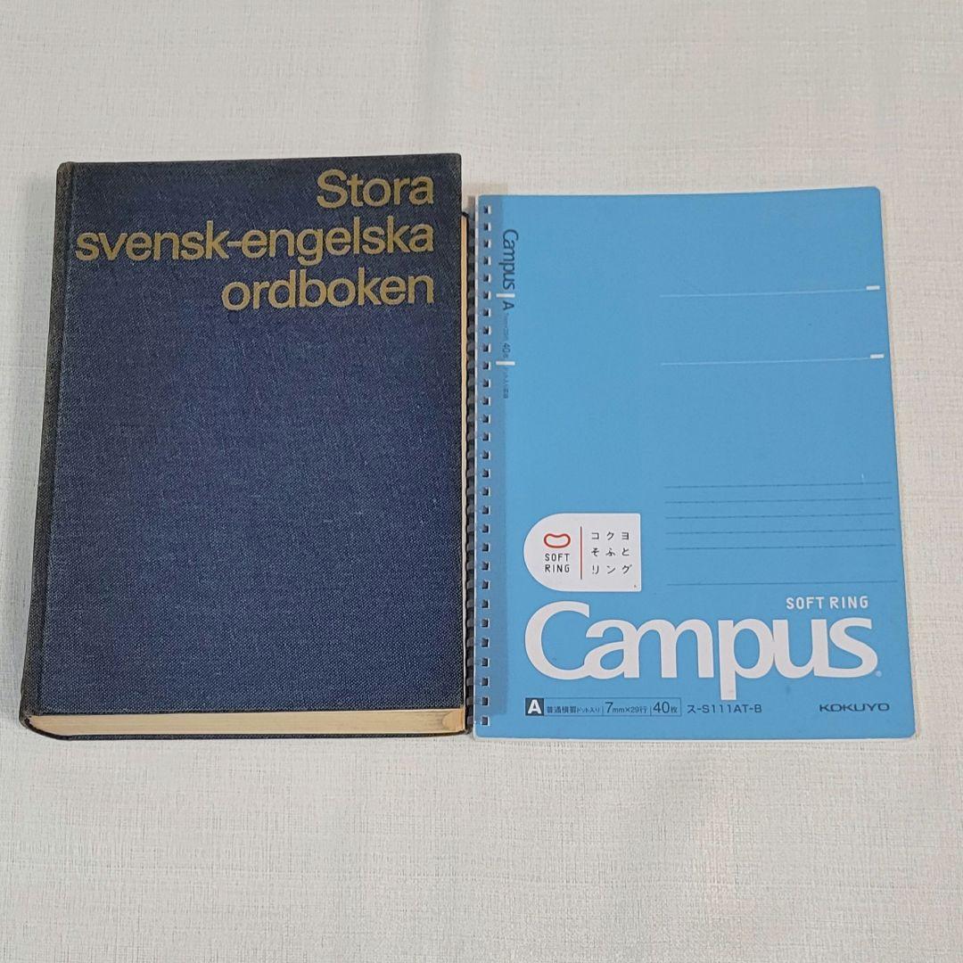 英語 スウェーデン語 辞書