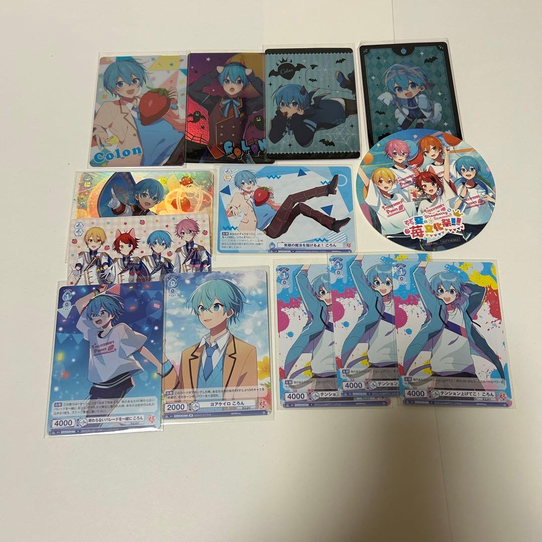 すとぷり ころん まとめ売り