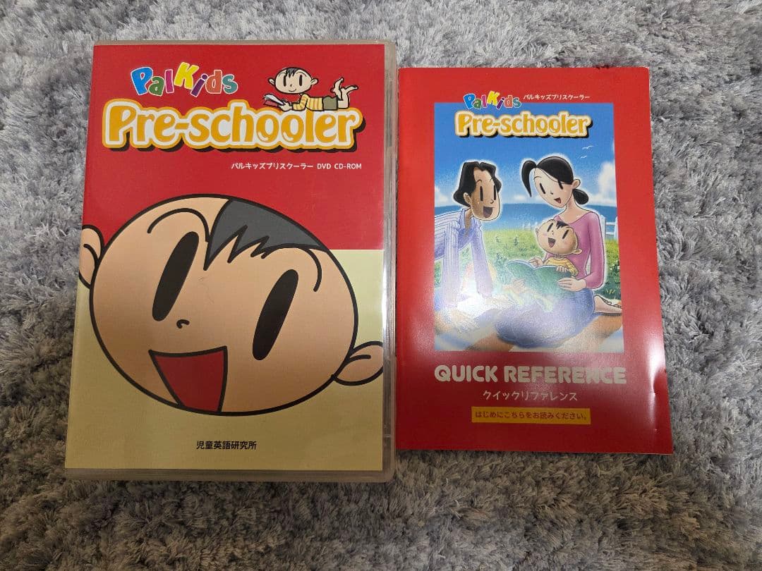 2020年購入 パルキッズ　プリスクーラー　アイキャンリードセット