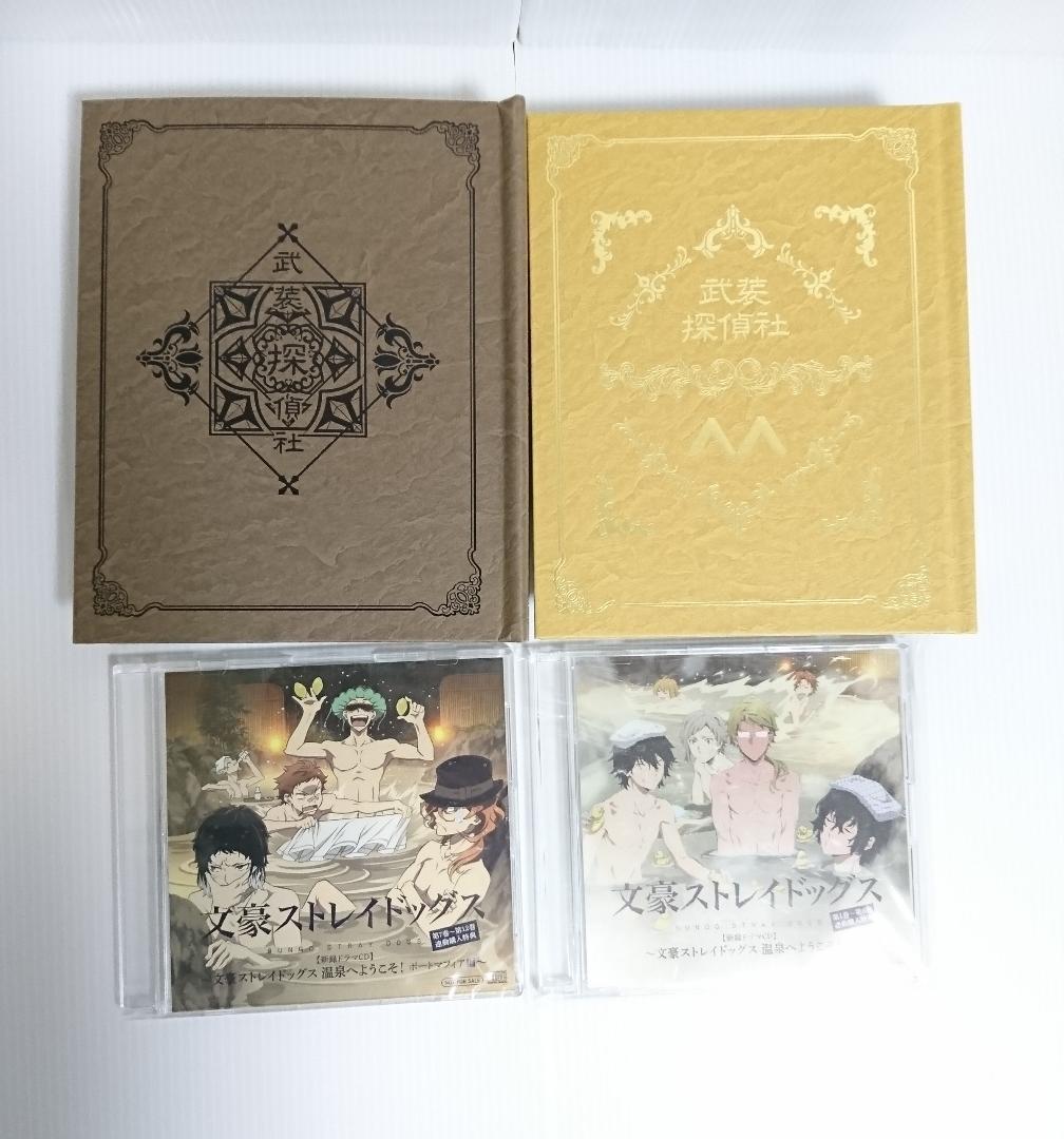 【アニメイト限定版】文豪ストレイドッグス 1期＆2期全12巻 特典付 DVD