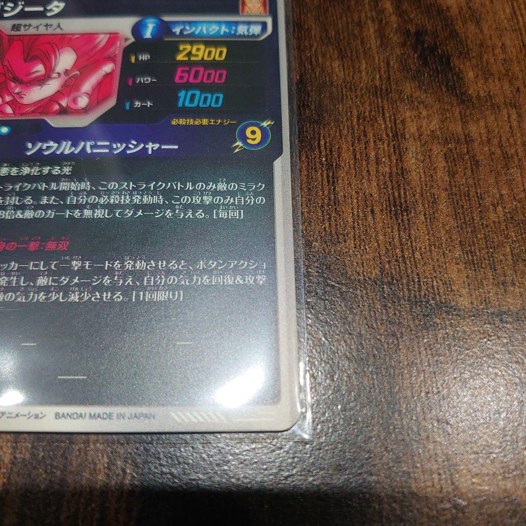 ドラゴンボール ダイバーズ ゴジータ ゴジータ:BR パラレル セット