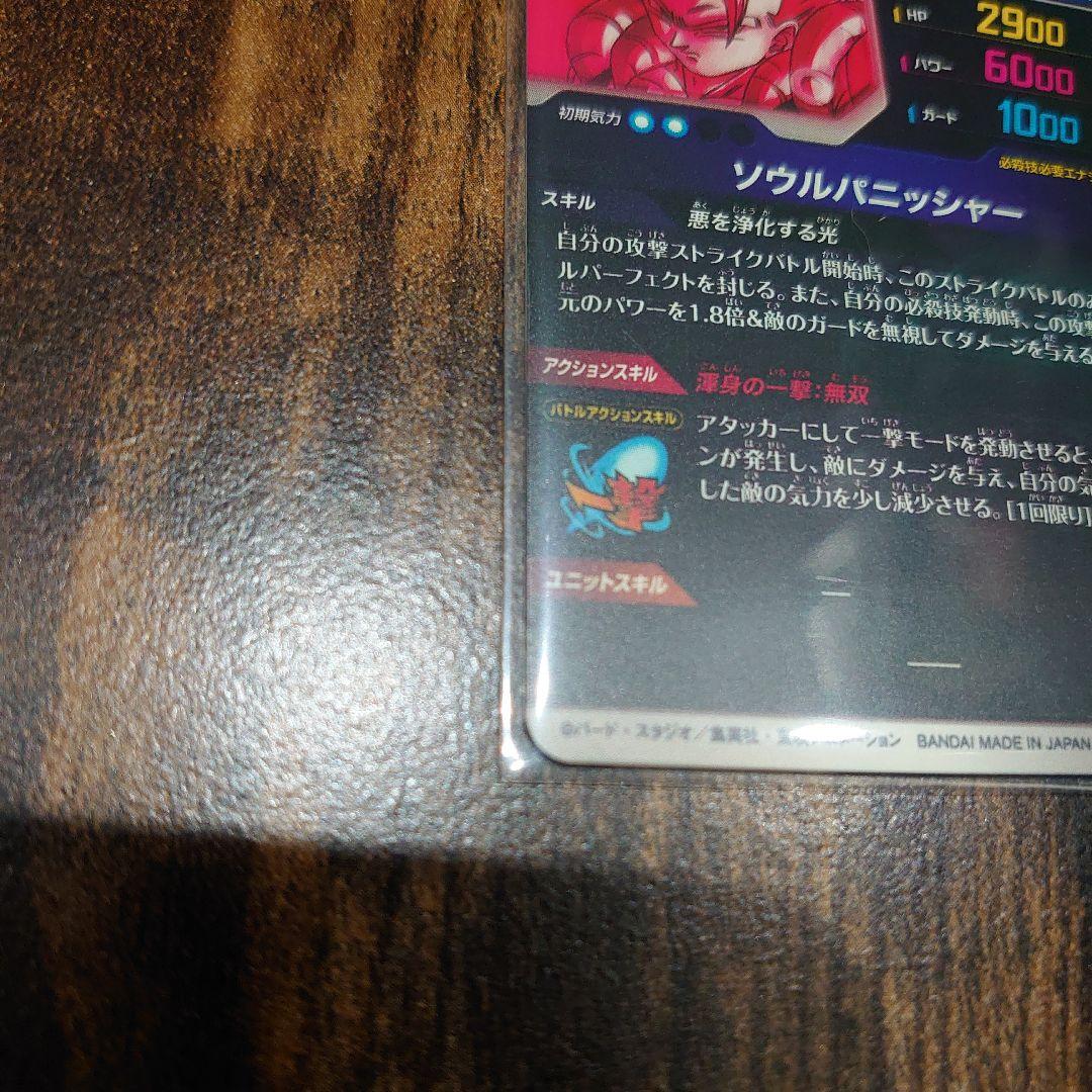 ドラゴンボール ダイバーズ ゴジータ ゴジータ:BR パラレル セット