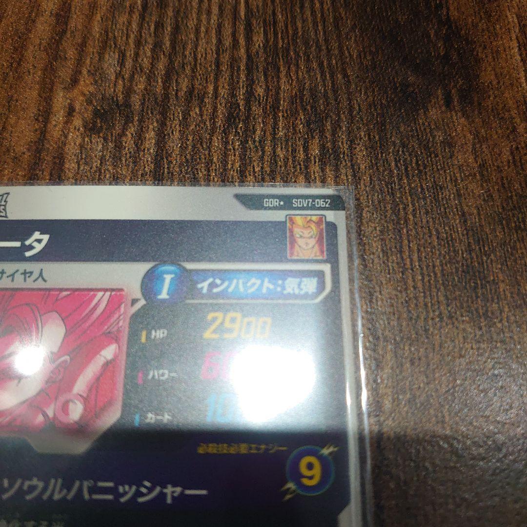 ドラゴンボール ダイバーズ ゴジータ ゴジータ:BR パラレル セット