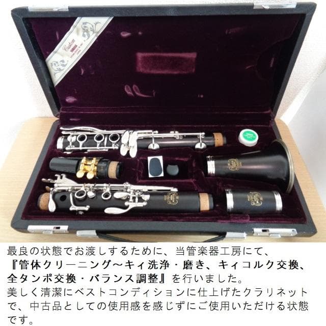 極美品【ヤマハSE】YCL-853 クラリネット★クリーニング＋全タンポ交換済み