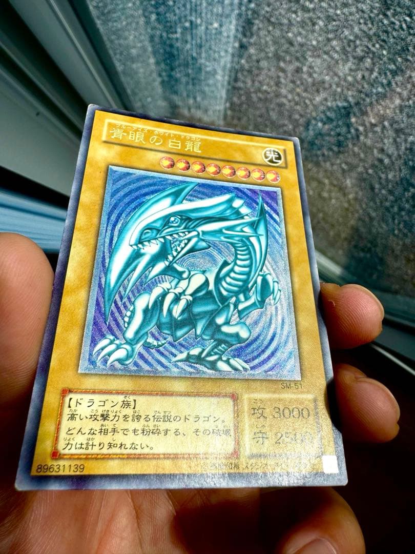 青眼の白龍 ブルーアイズホワイトドラゴン レリーフ 青艶