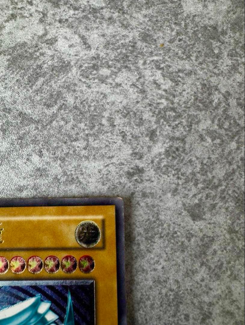 青眼の白龍 ブルーアイズホワイトドラゴン レリーフ 青艶