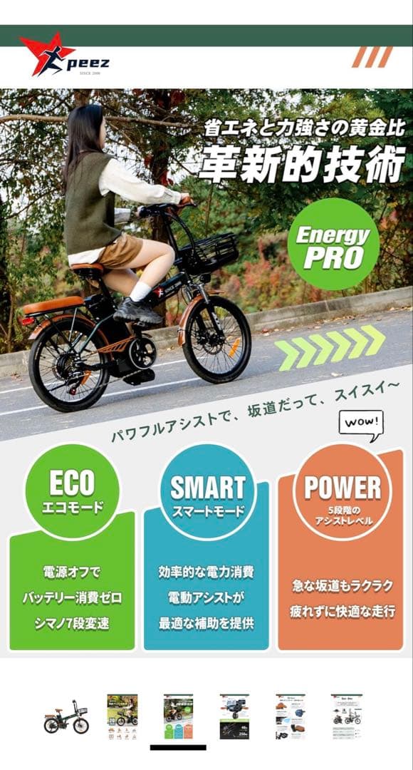 peez 電動アシスト自転車 緑 20インチ