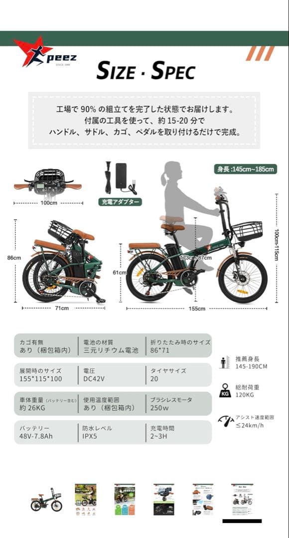 peez 電動アシスト自転車 緑 20インチ