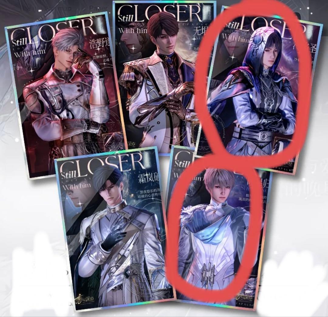 【メル】恋と深空　セイヤ　ホムラ　まとめ売り