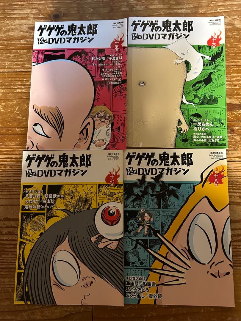 ゲゲゲの鬼太郎 DVDマガジン 1-22巻セット