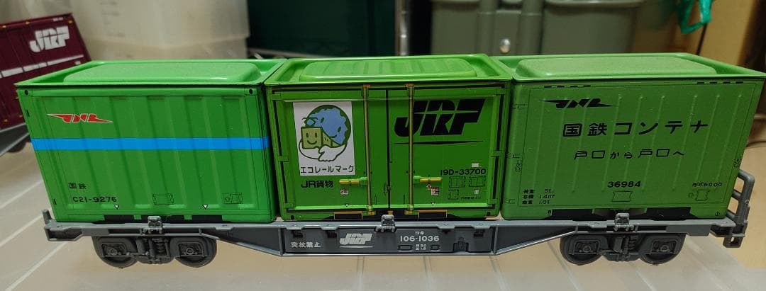 ブリックコンテナダイソー：26台　コキ：2両