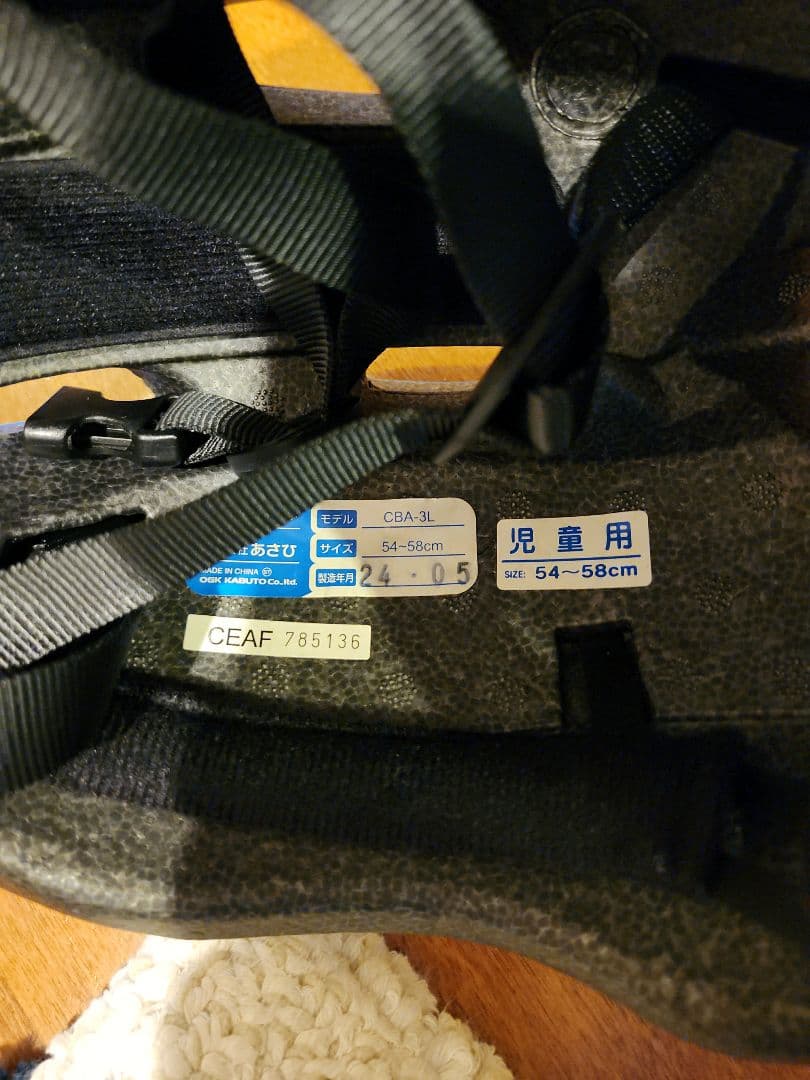 プラオ（引渡し限定）あさひ　ドライド　キッズ用自転車　ヘルメット付き