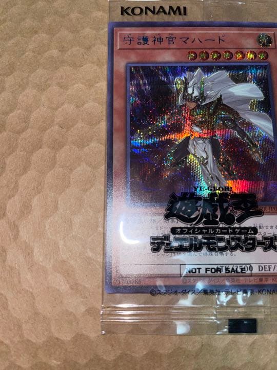 遊戯王　守護神宮マハード　Special blue ver. 新品未開封