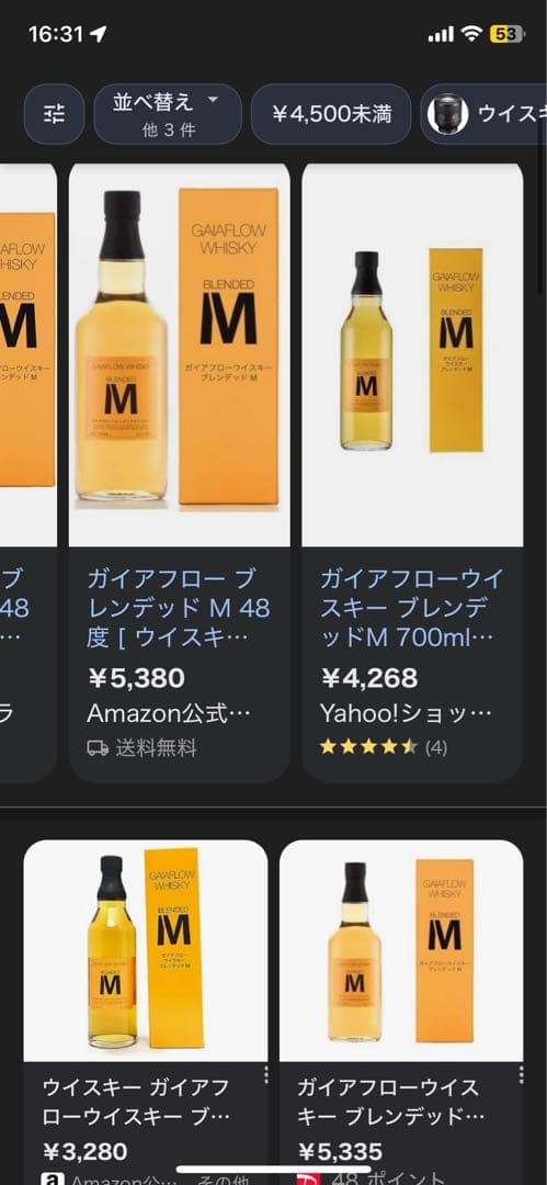 ガイアフロー 静岡 ユナイテッド S 初版 & ブレンデッド M 初版