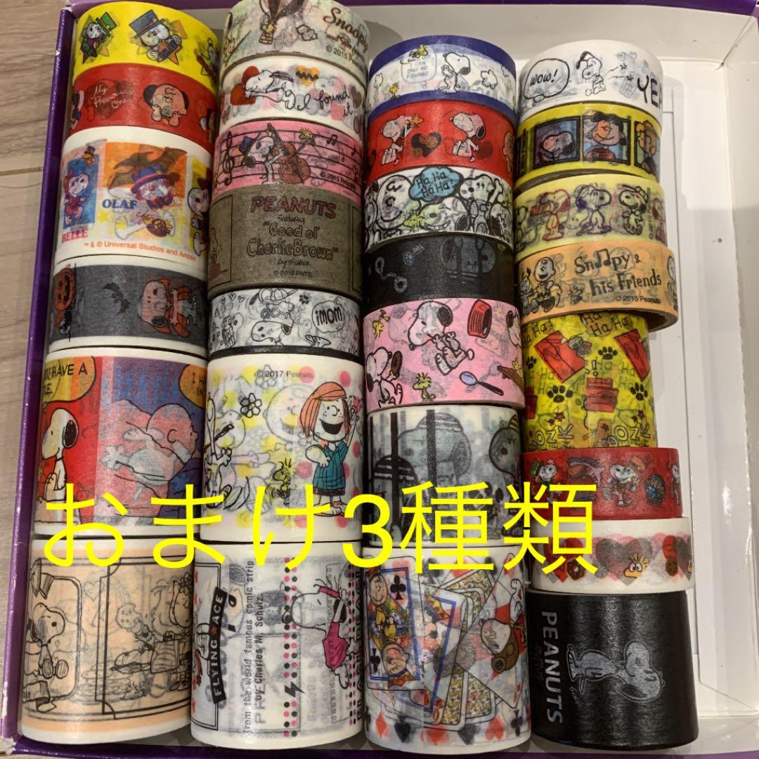 スヌーピー マスキングテープ 切り売り