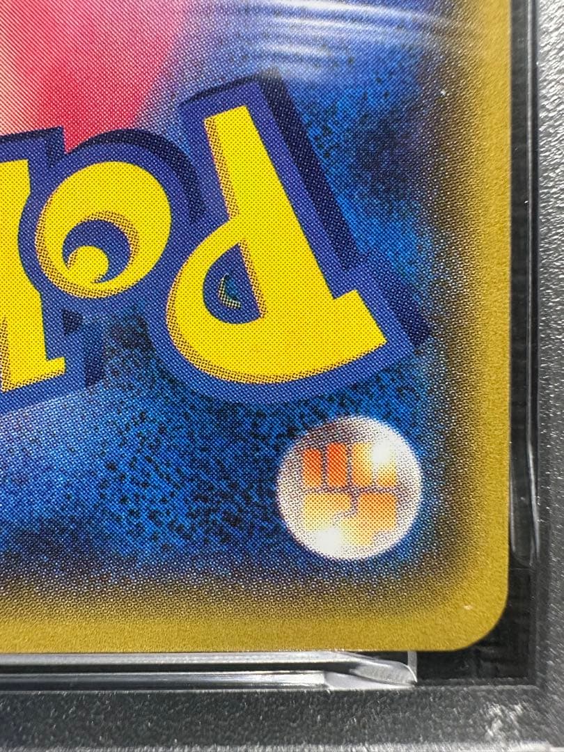 マグマ団のグラードンEX アクア団のカイオーガ psa9 10 連番