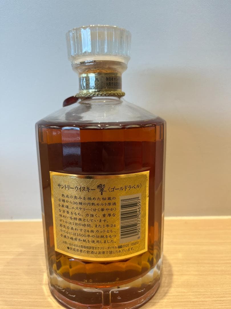 【訳あり】サントリー 響 ゴールドラベル ギフト限定品 SHT01