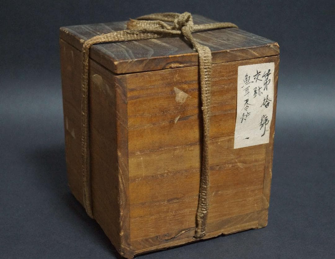 清 古交趾香炉 魚耳双耳 三つ足 箱付 茶事/茶道具★時代物★