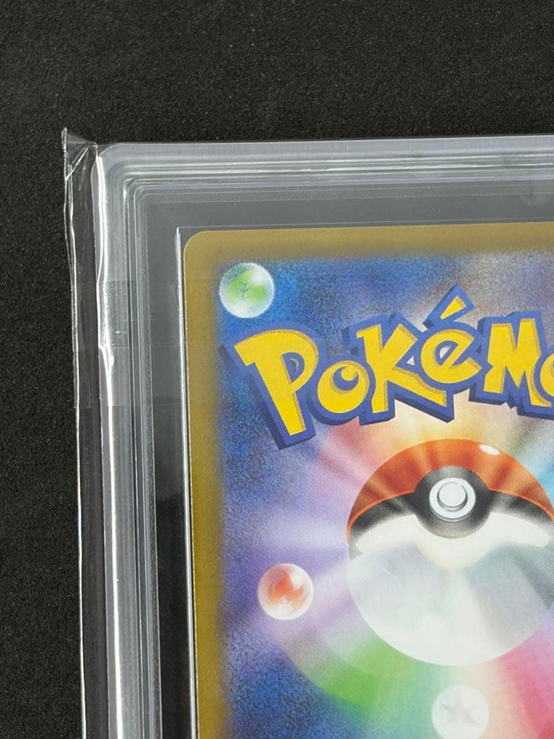 ARS10+ヒカル SRポケモンカード ポケカ