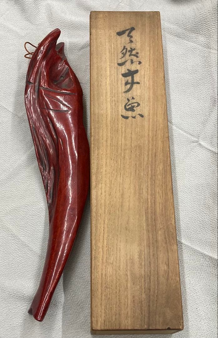B475b「天然木 魚」後藤太平造　共箱　後藤塗　朱漆　讃岐　六十八歳作