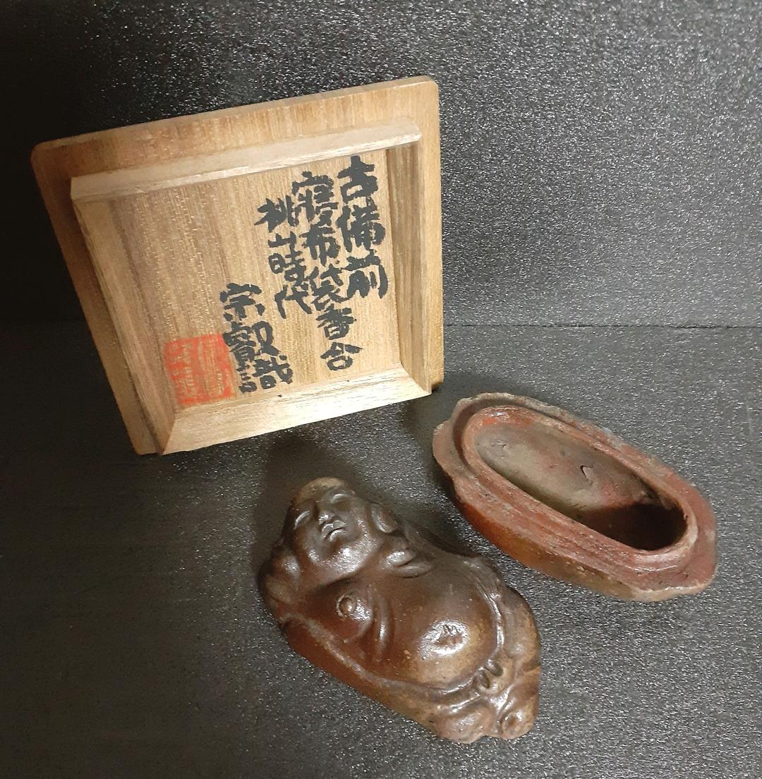 桃山時代　古備前　寝布袋　香合　岡田宗叡鑑定箱　茶道具　茶器　香道具