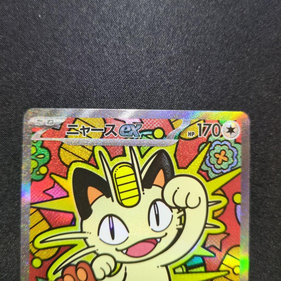 ニャースex sar ムニキスゼロ m3 114/80