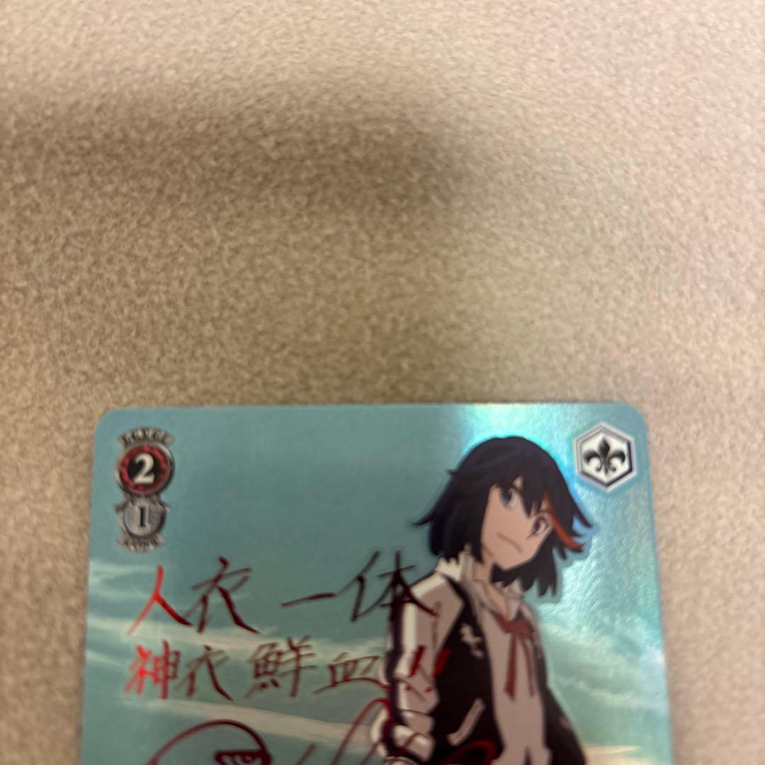 ヴァイスシュバルツ　キルラキル　流浪の女子高生　流子　SPサイン