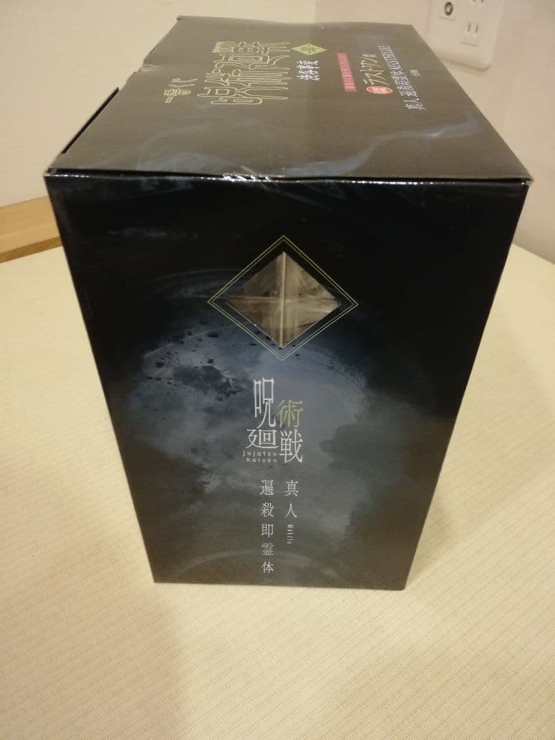 一番くじ 呪術廻戦 渋谷事変 ～肆～ ラストワン賞 真人 フィギュア