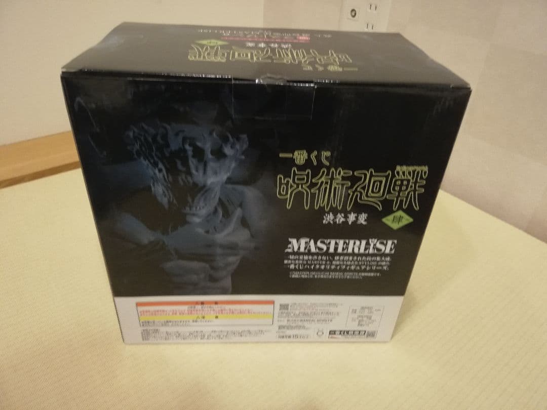 一番くじ 呪術廻戦 渋谷事変 ～肆～ ラストワン賞 真人 フィギュア