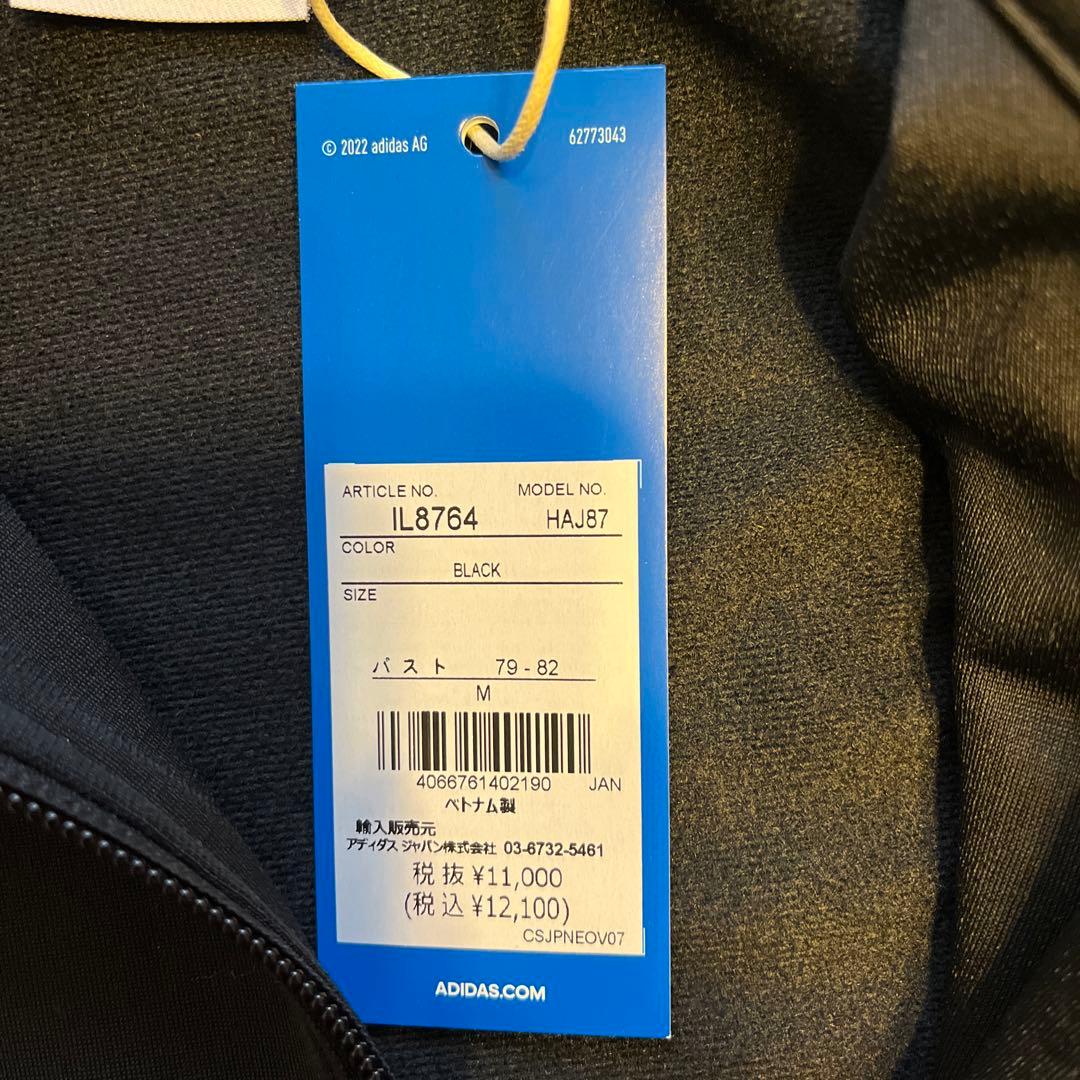 adidas 3本ライン ジャージジャケット 黒