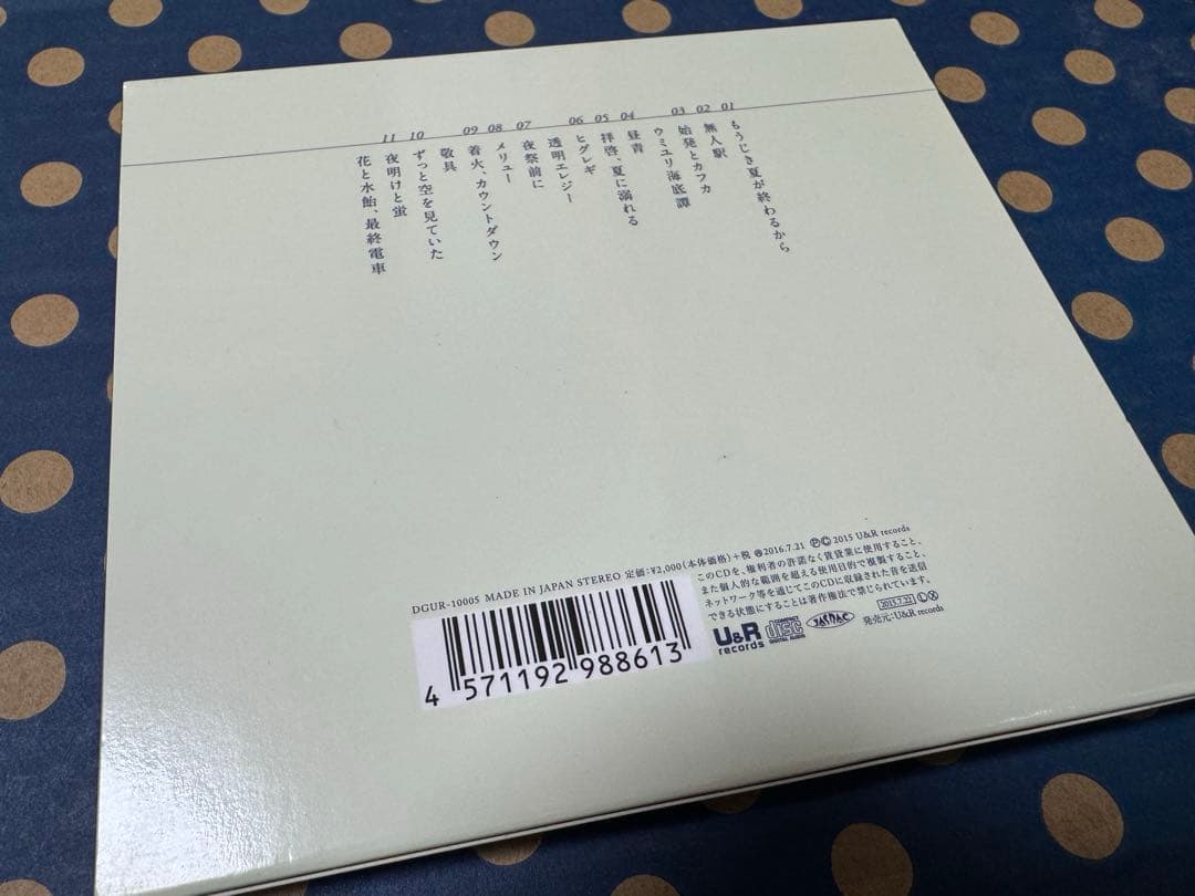 花と水飴、最終電車　n-buna