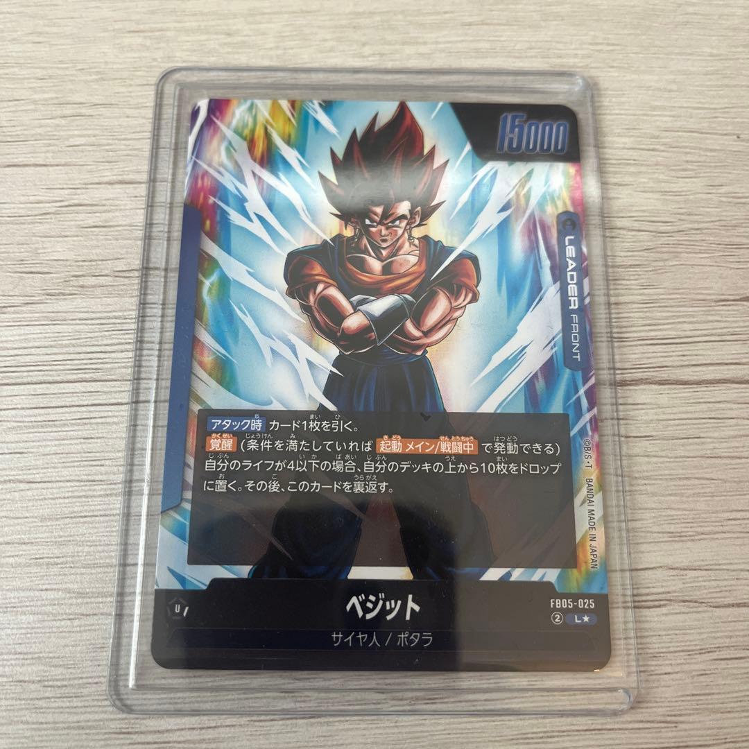 ドラゴンボール　ベジットリーダーパラレル