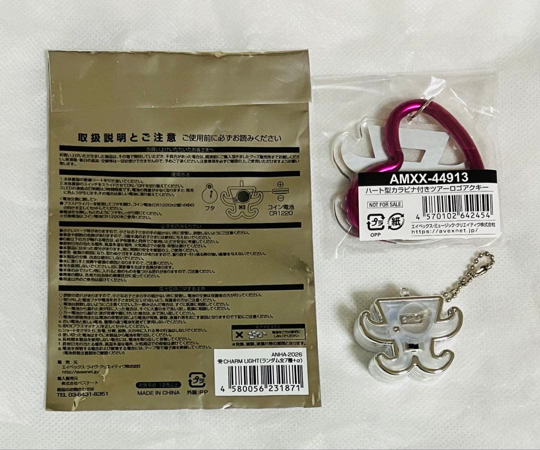 浜崎あゆみ　25th特典　カラビナ付　アクキー　チャームライト　レインボー　新品