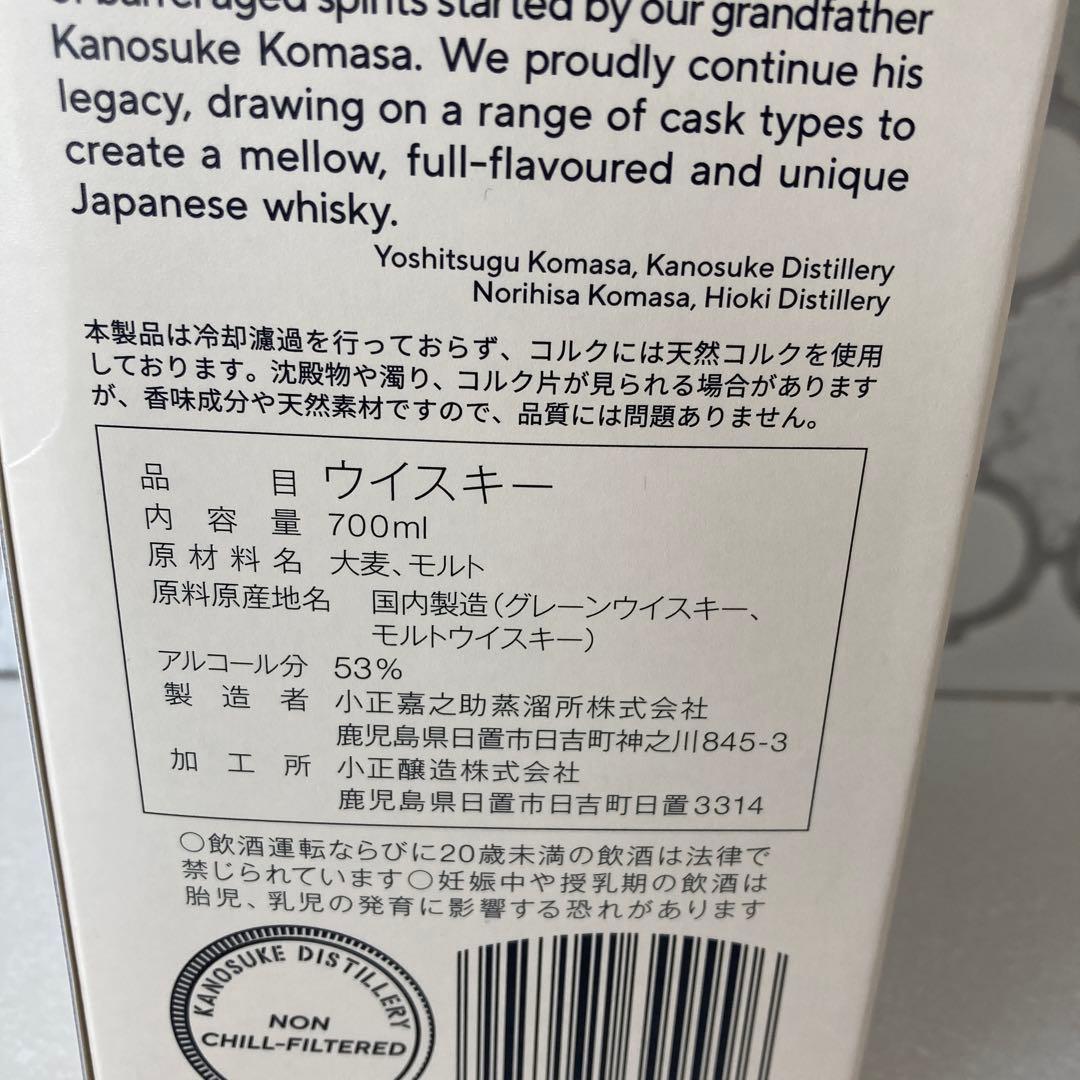 【新品未開封】嘉之助 KANOSUKE シングルモルト ダブルディスティラリー