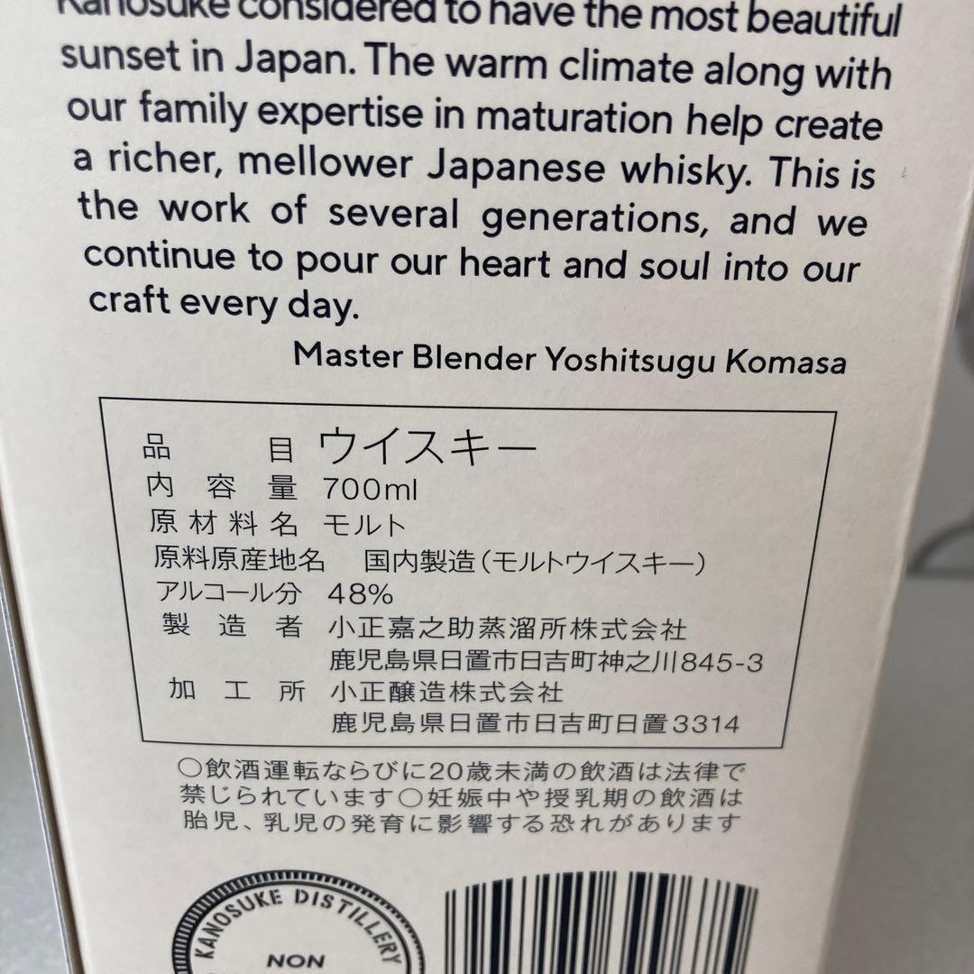 【新品未開封】嘉之助 KANOSUKE シングルモルト ダブルディスティラリー