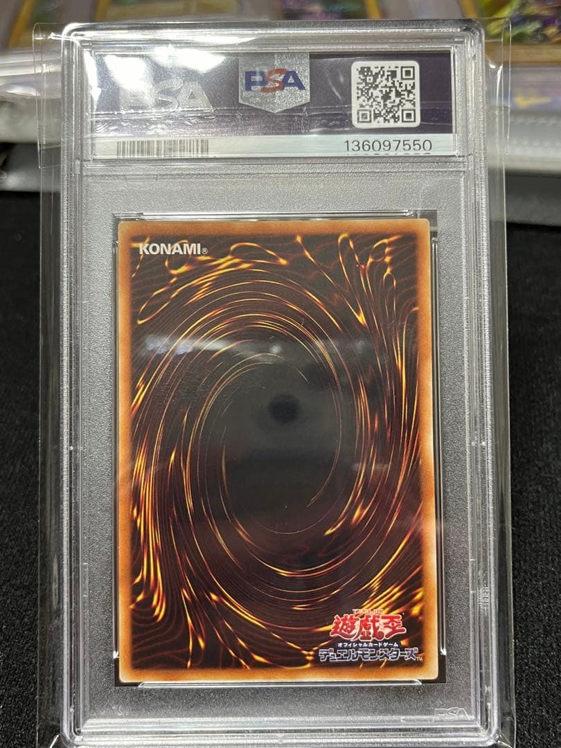 【PSA9】幻魔皇ラビエル　レリーフ