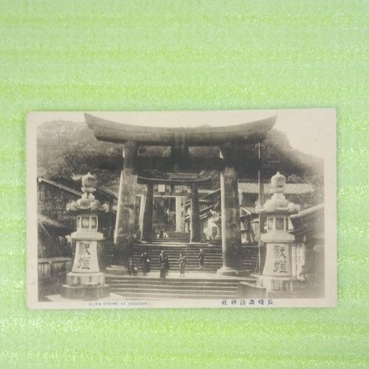 長崎　長崎県　大波止メ砲丸　大浦海岸通　丸山遊廓　寄合町遊廓　絵葉書　8枚セット