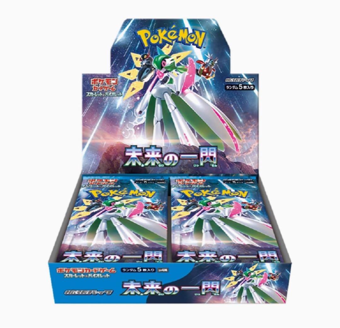 【新品未開封】ポケモンカード スカーレット＆バイオレット BOX シュリンク付き