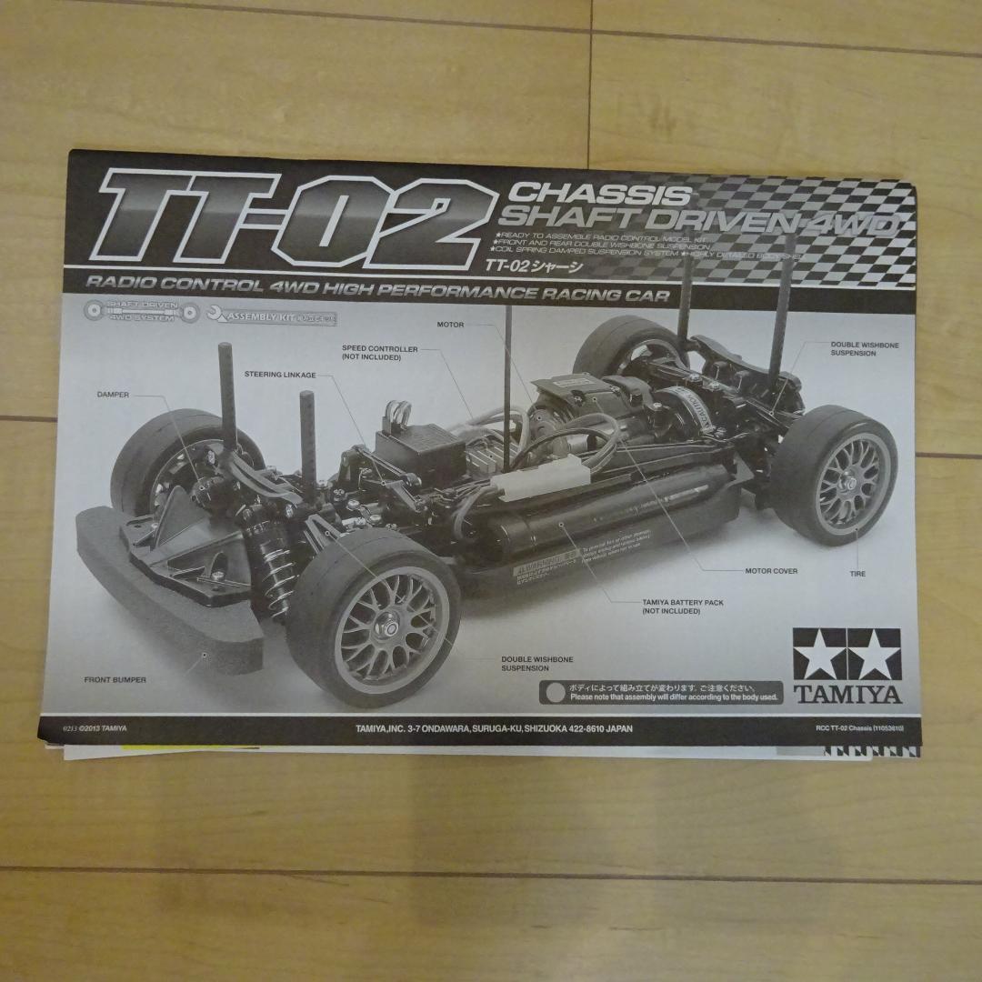 タミヤ　TT-02 WRX STI