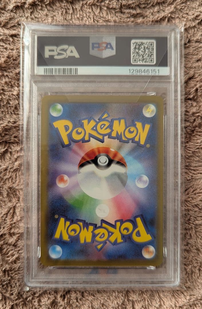 ポケモンカード　PSA10　ピカチュウ マクドナルド 020 プロモ