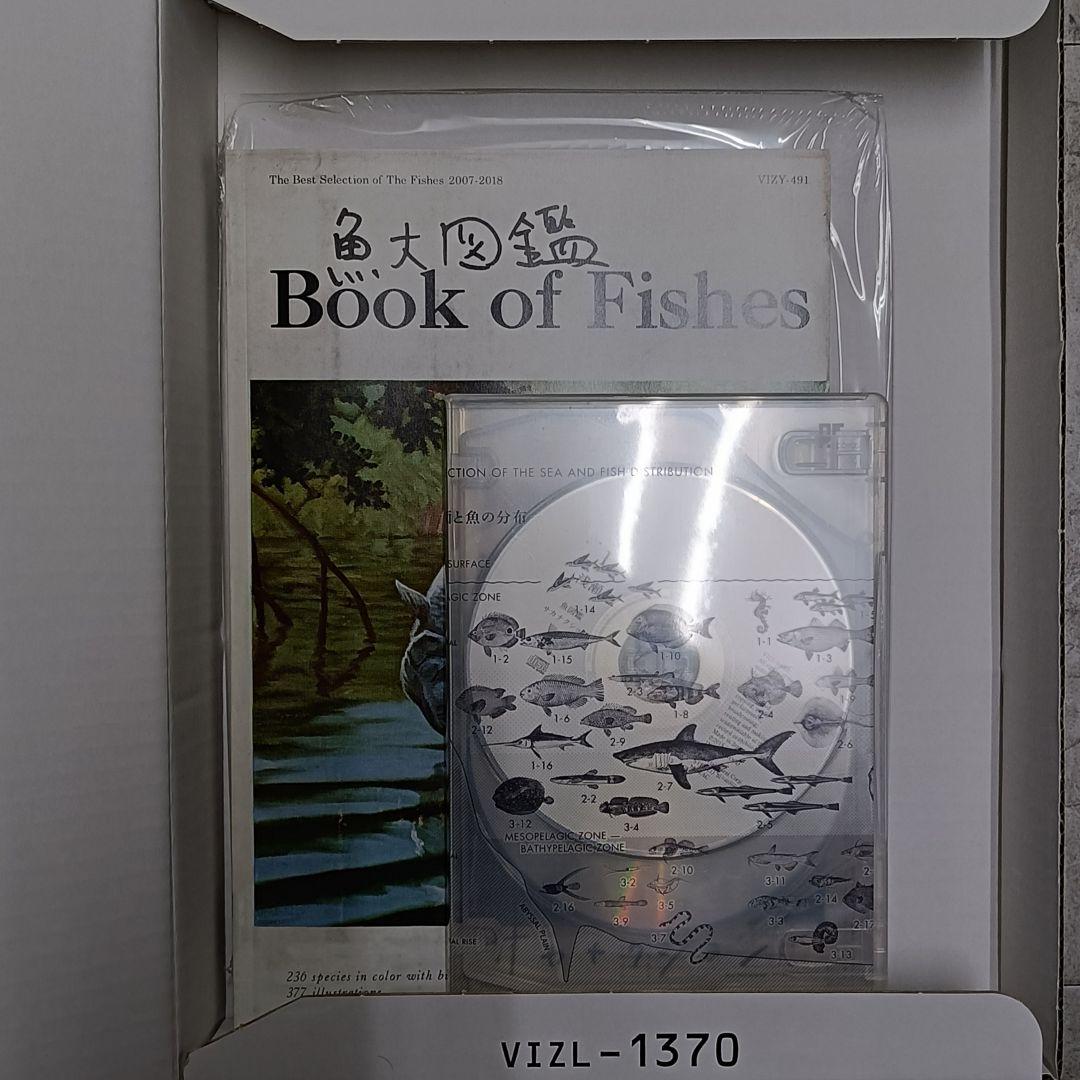 廃盤 良品 サカナクション「魚図鑑」プレミアムBOX 3CD+魚大図鑑+箱 怪獣