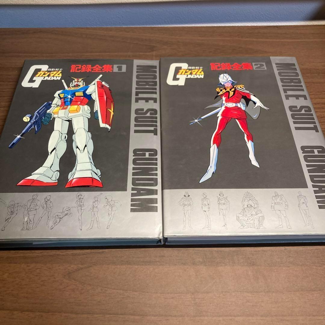 【全巻初版】機動戦士ガンダム　記録全集1～5　+台本全記録　計６冊セット