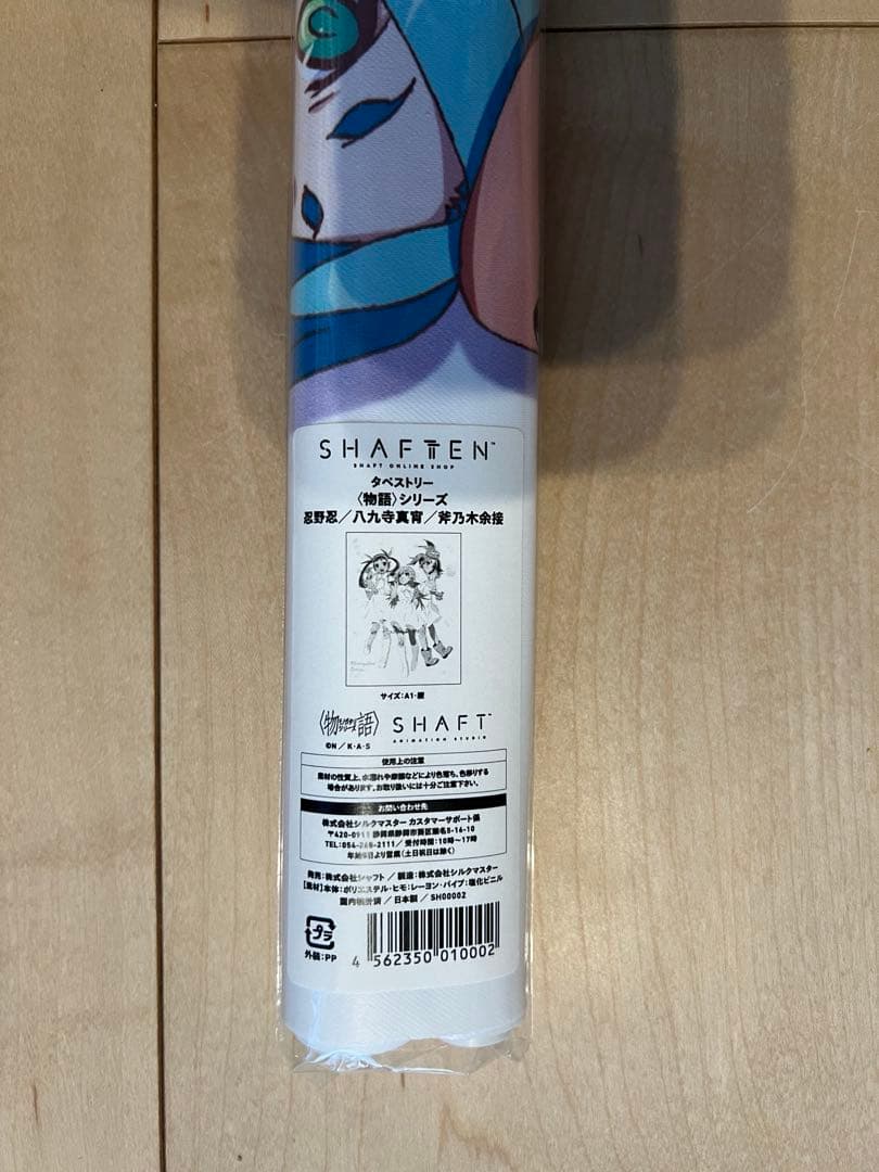 【新品未開封】シャフトテン　化物語　忍野忍/八九寺真宵/斧乃木余接　タペストリー