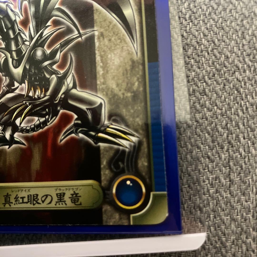 遊戯王　真紅眼の黒竜　レッドアイズ・ブラック・ドラゴンシールダス