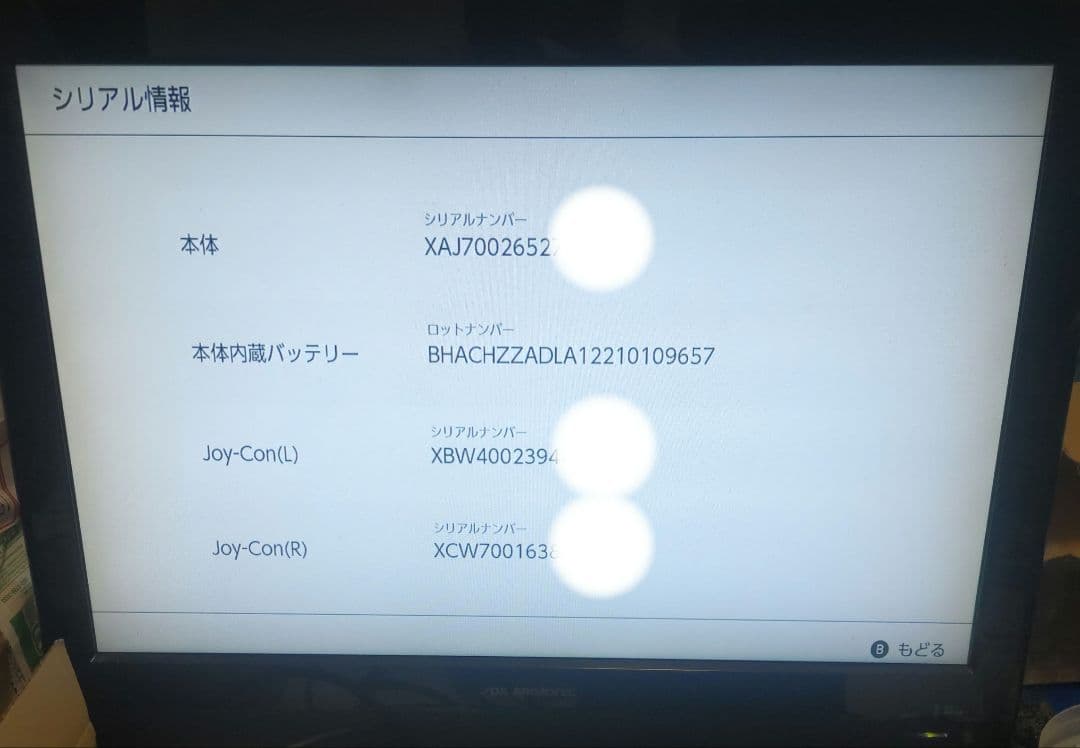 【良品】Nintendo Switch 本体 未対策機