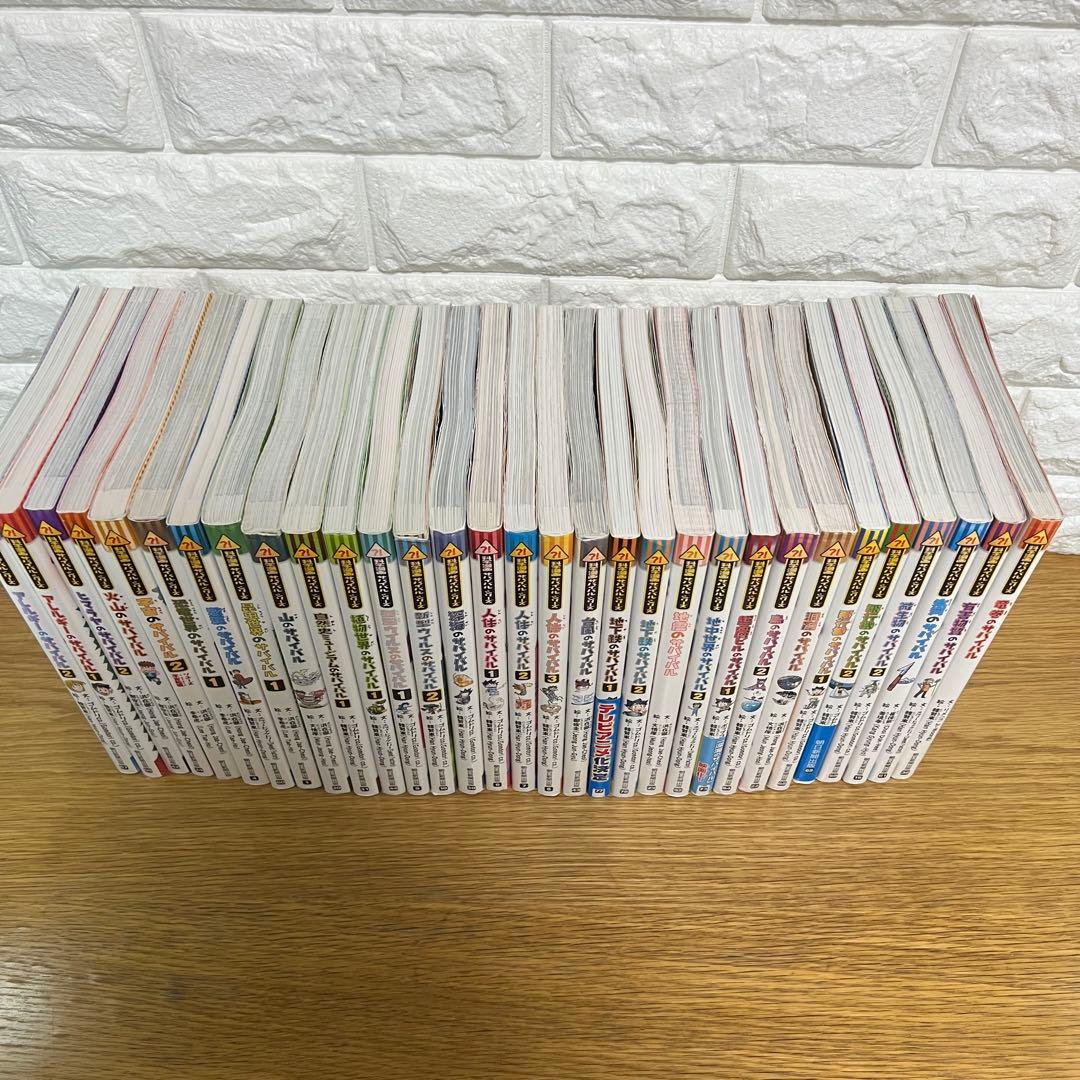 サバイバルシリーズ 全31冊セット 学習漫画 まとめ売り