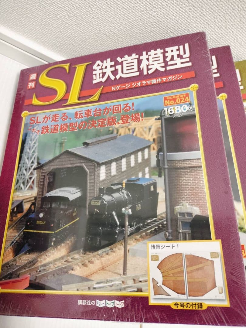 週刊　SL鉄道模型　20冊セット　まとめ売り