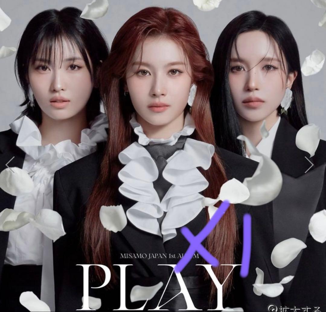 MISAMO アルバムPLAY7枚セット