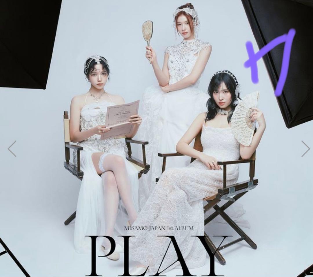 MISAMO アルバムPLAY7枚セット