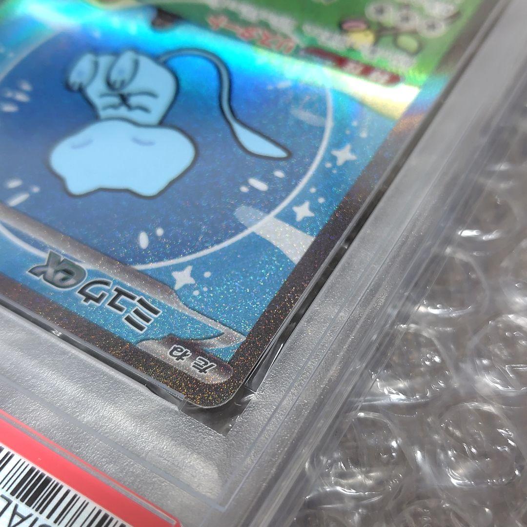 【PSA10】ミュウ SAR 347/190